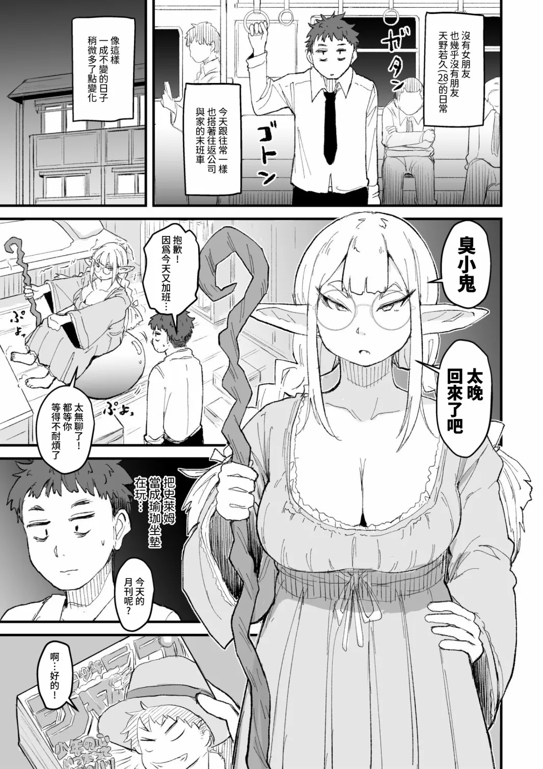 第1话 第5页