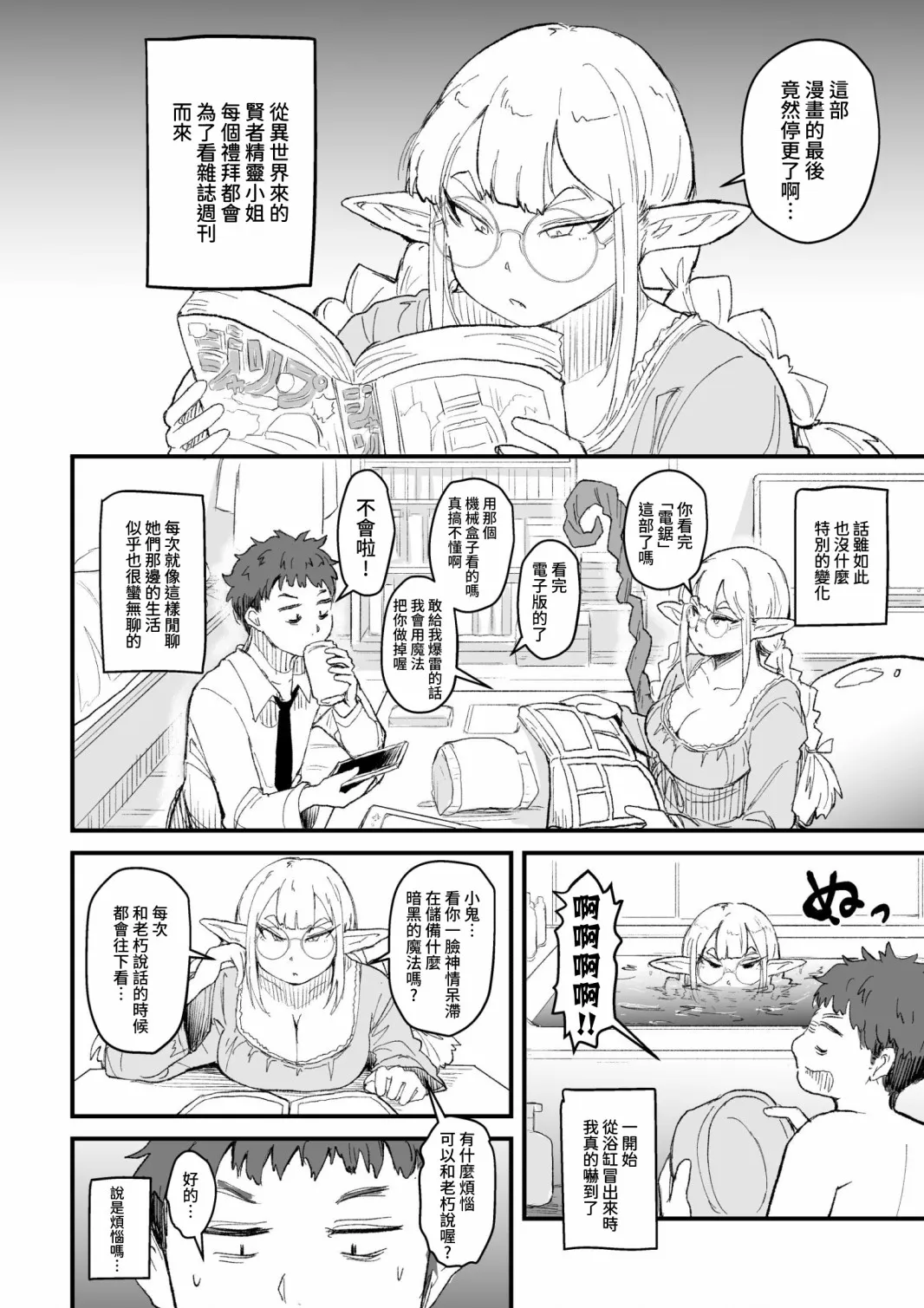 第1话 第6页