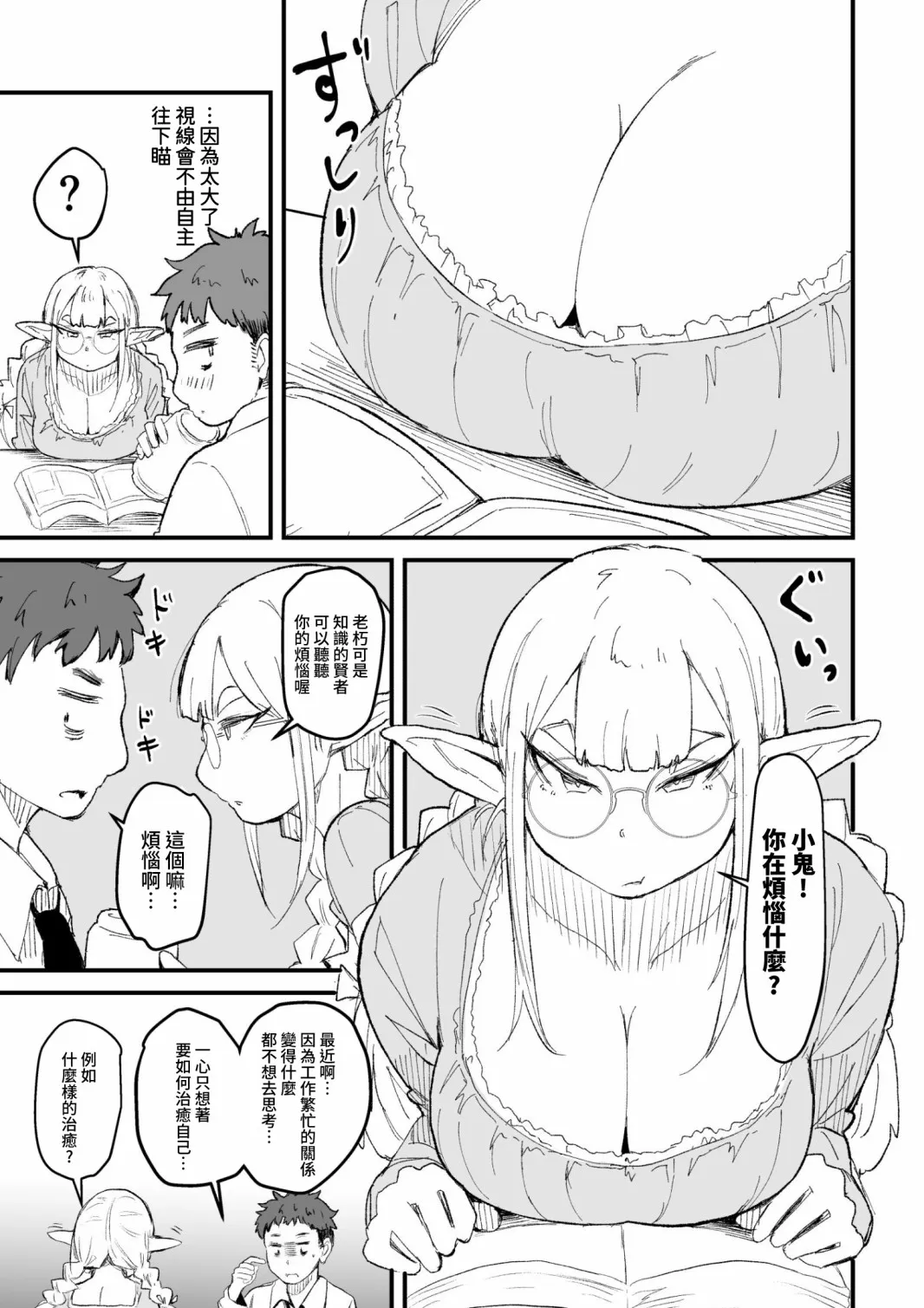 第1话 第7页