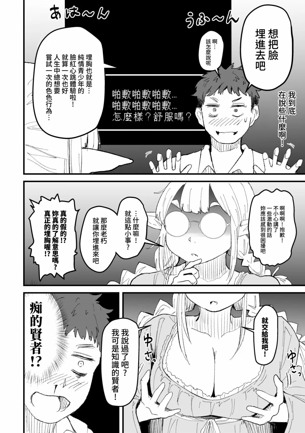 第1话 第8页