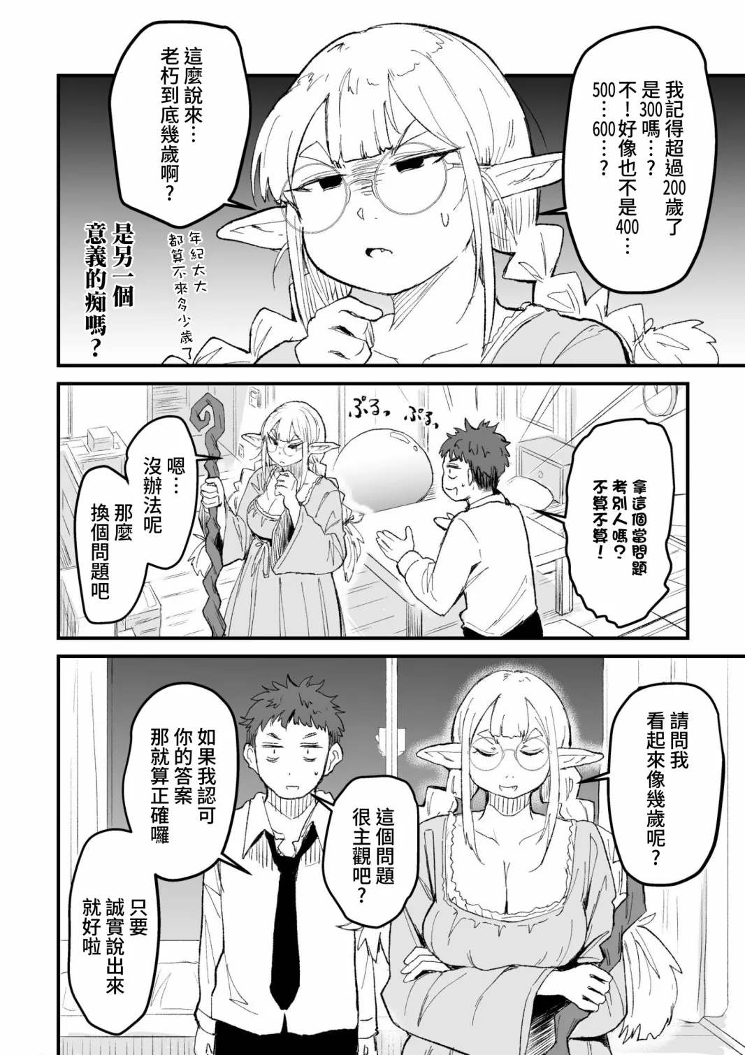 第1话 第10页