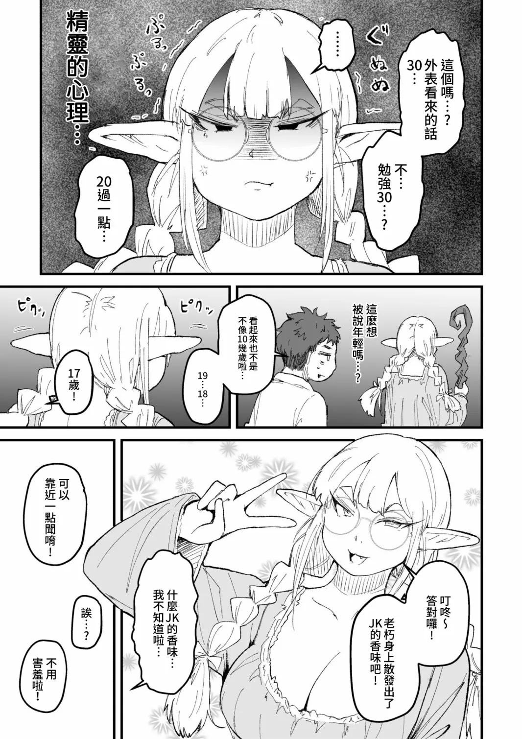 第1话 第11页