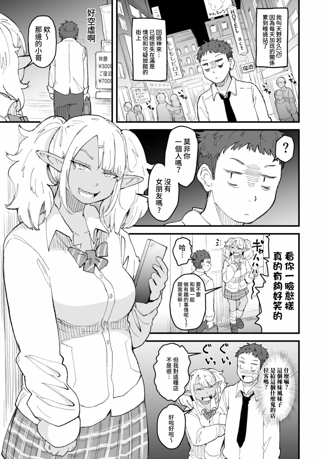 第1话 第17页