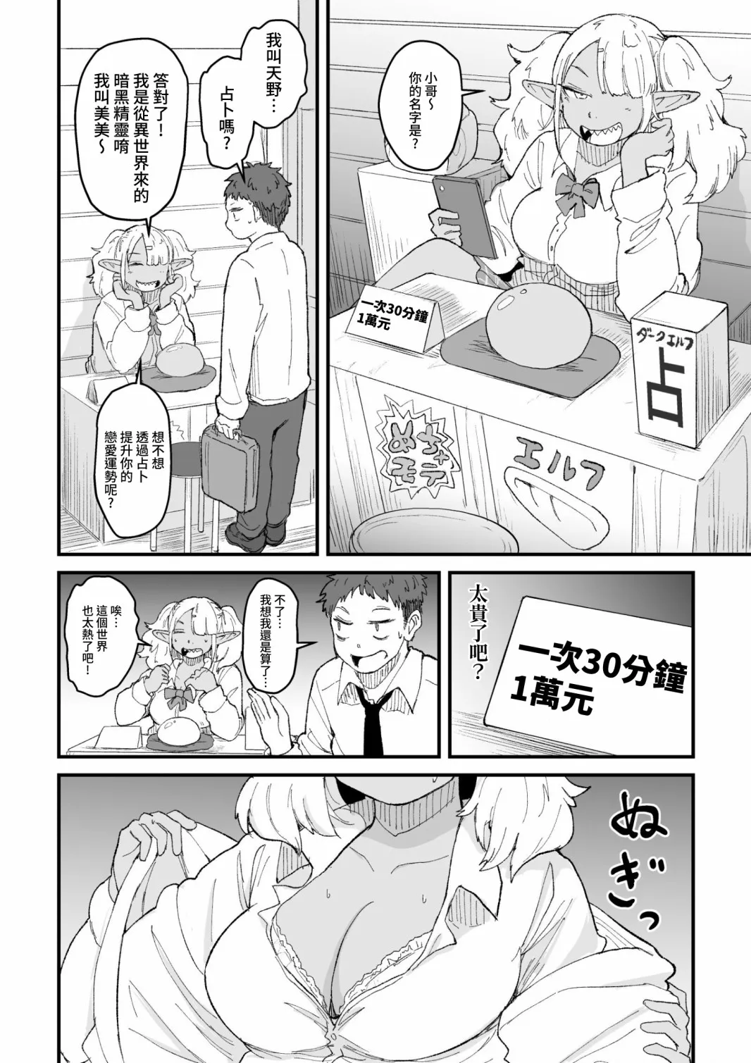 第1话 第18页