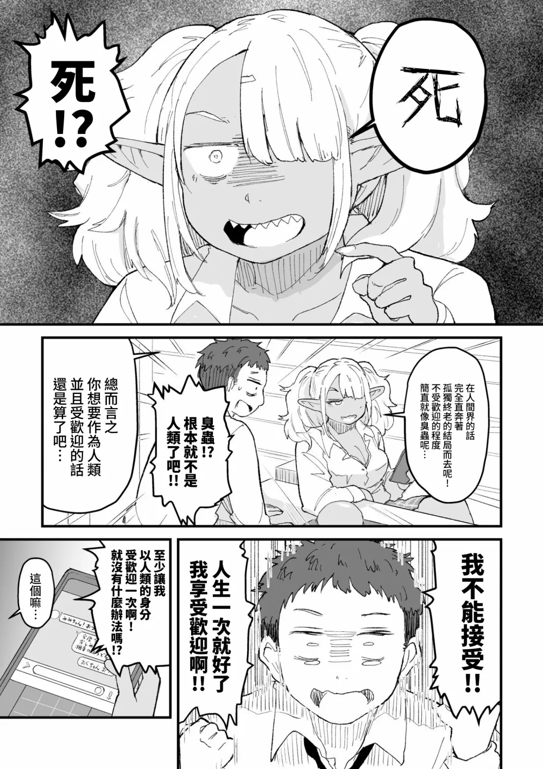 第1话 第21页