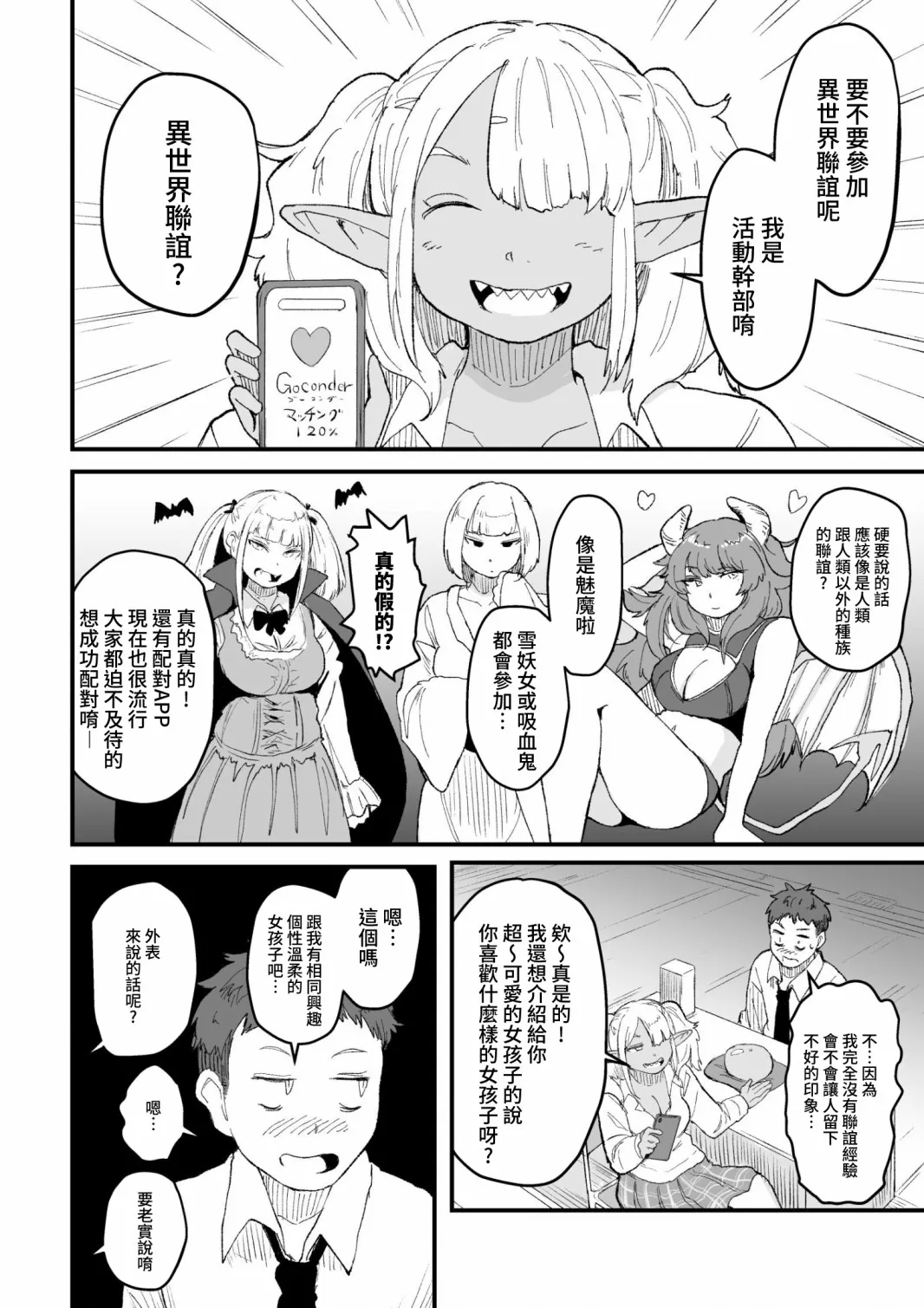 第1话 第22页