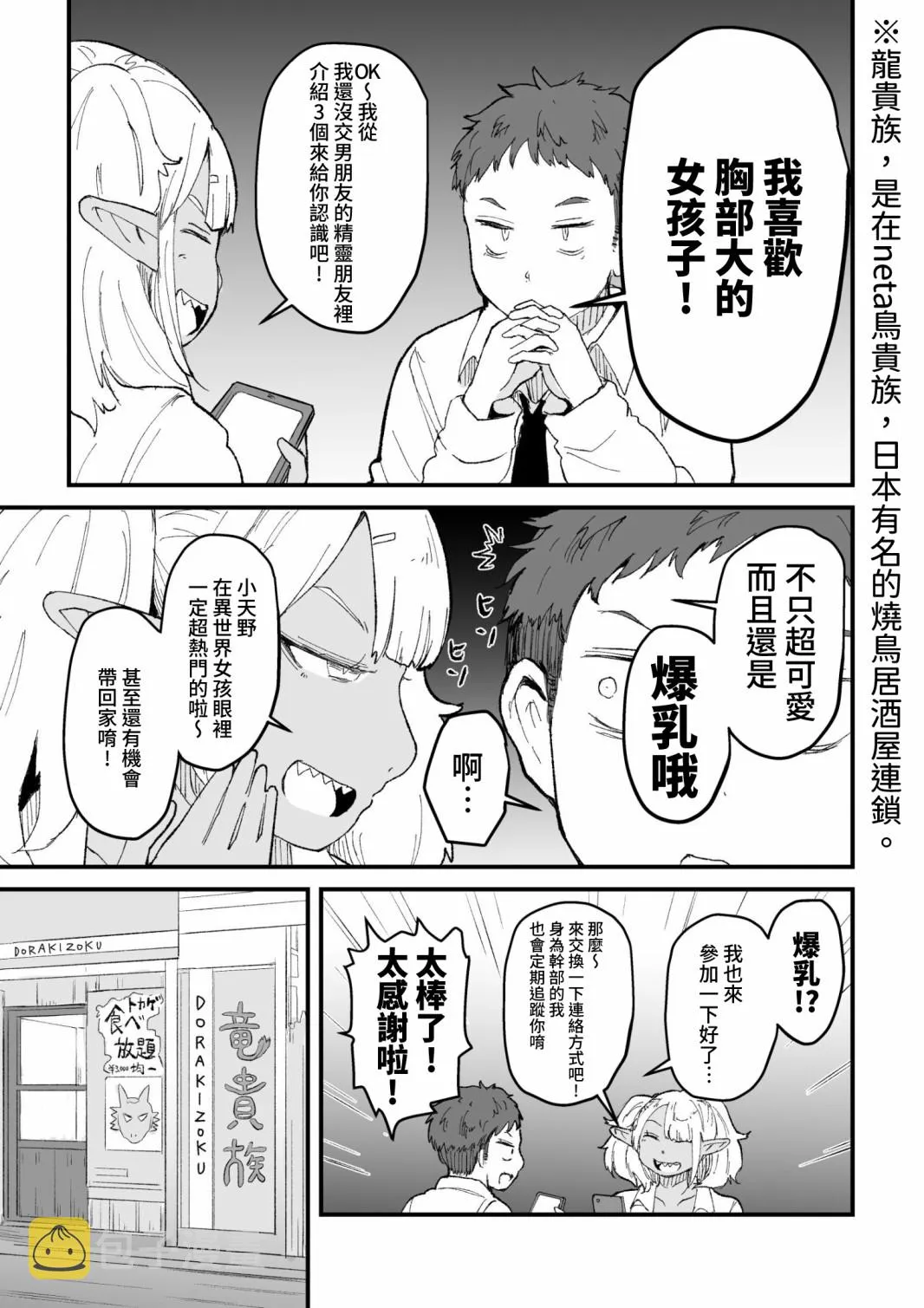 第1话 第23页