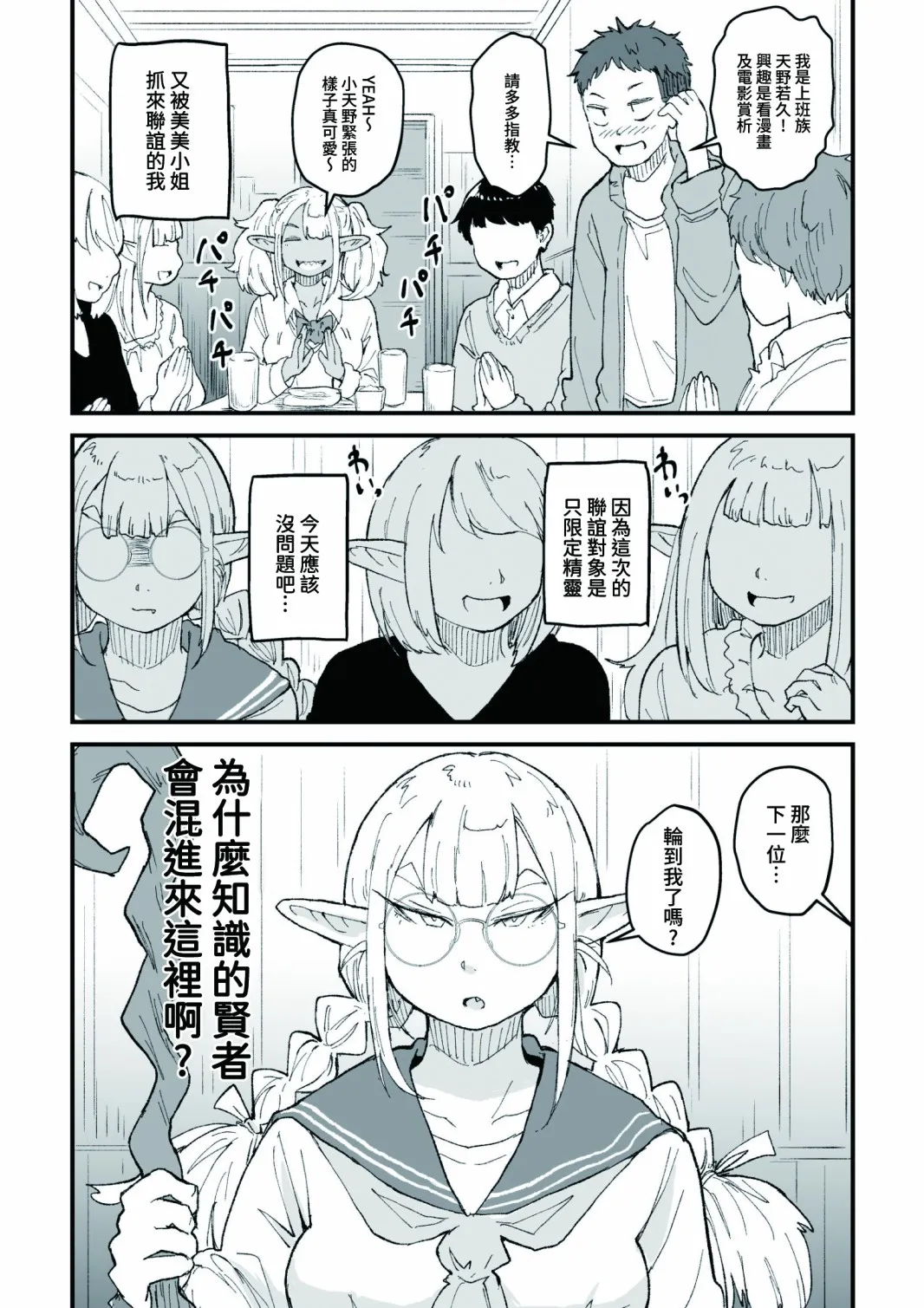 第1话 第26页