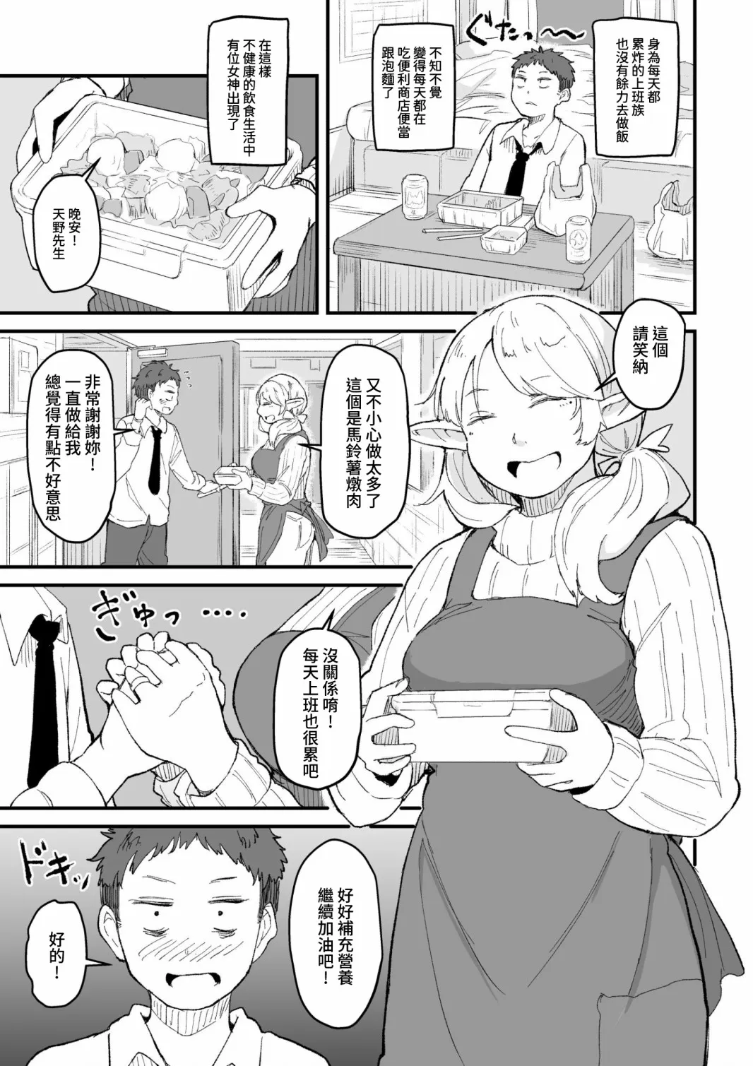 第1话 第29页