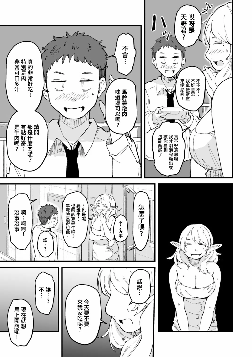 第1话 第31页