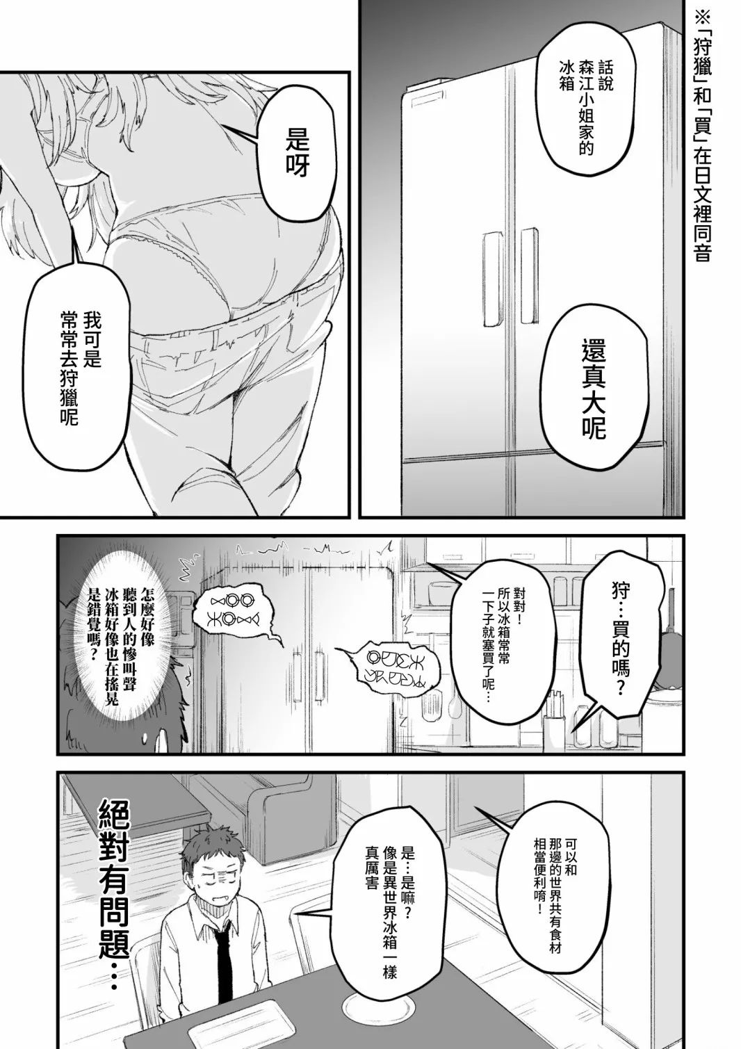 第1话 第33页