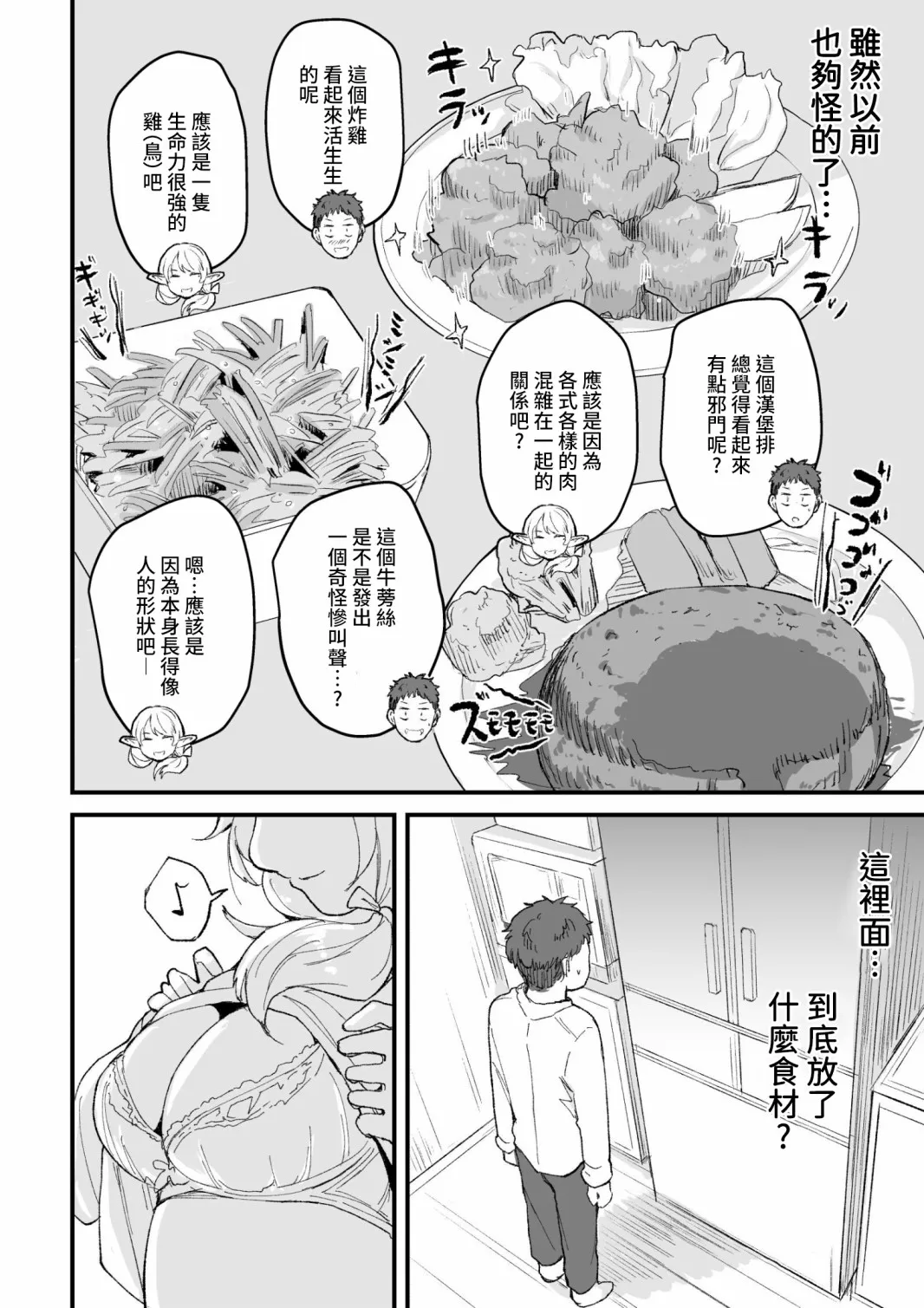 第1话 第34页