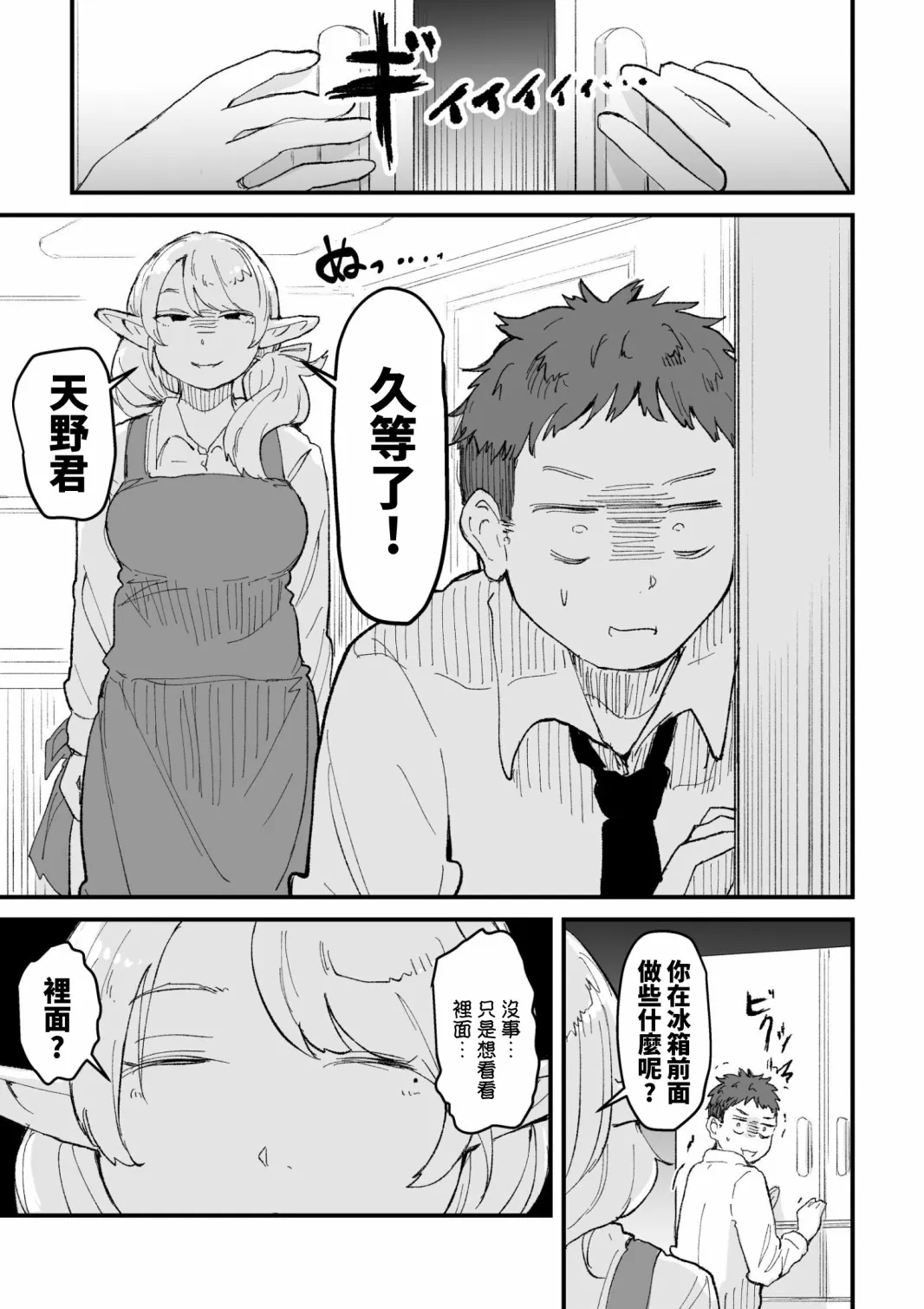 第1话 第35页