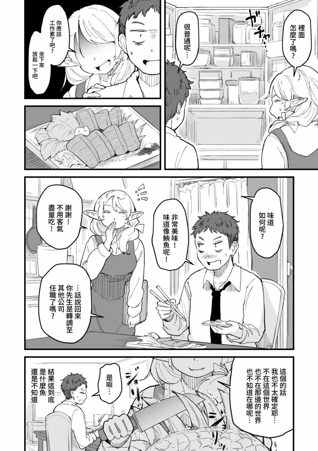 第1话 第36页