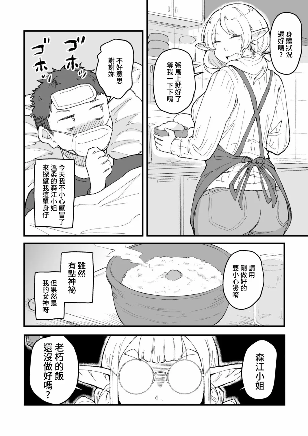 第1话 第38页