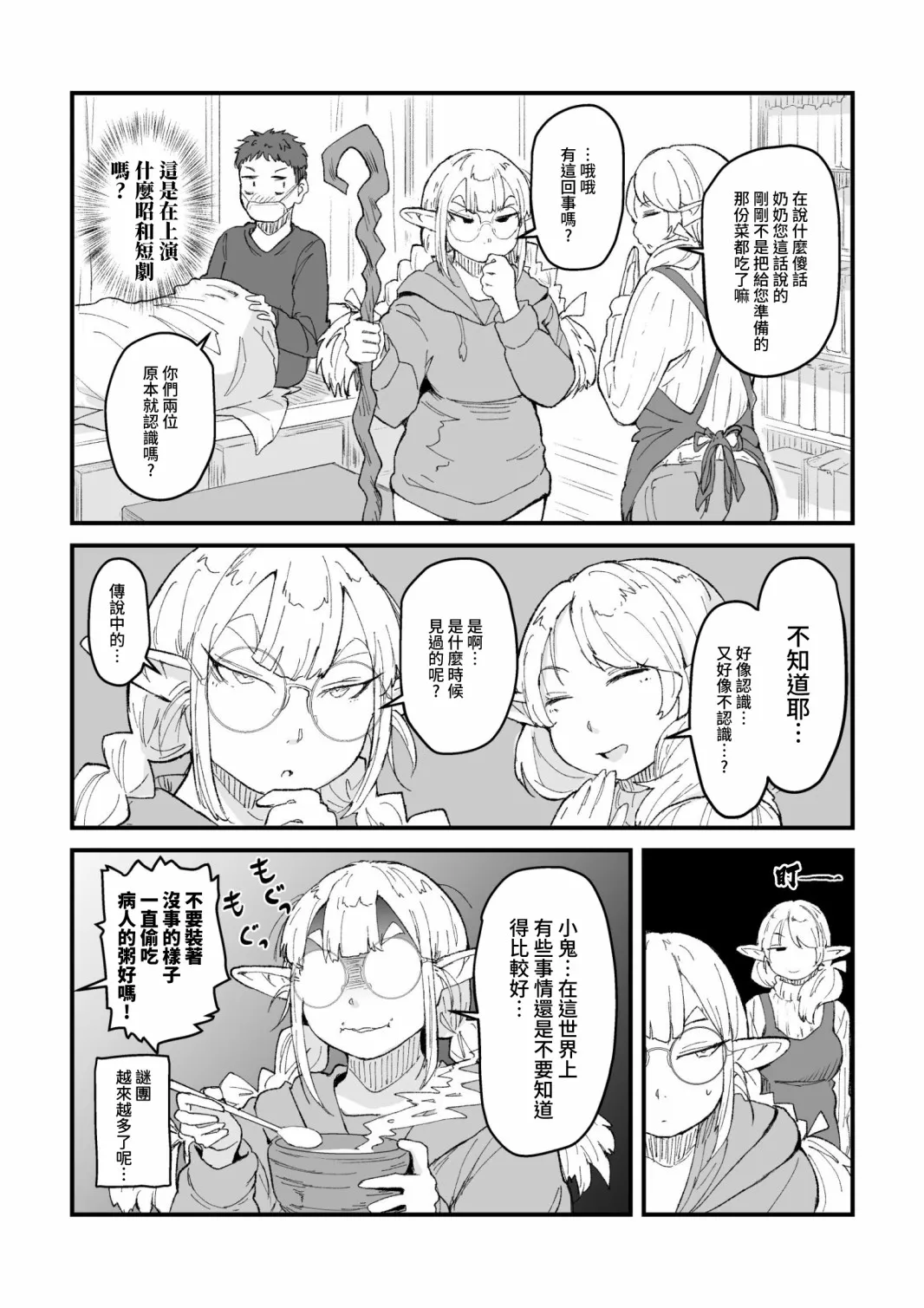 第1话 第39页