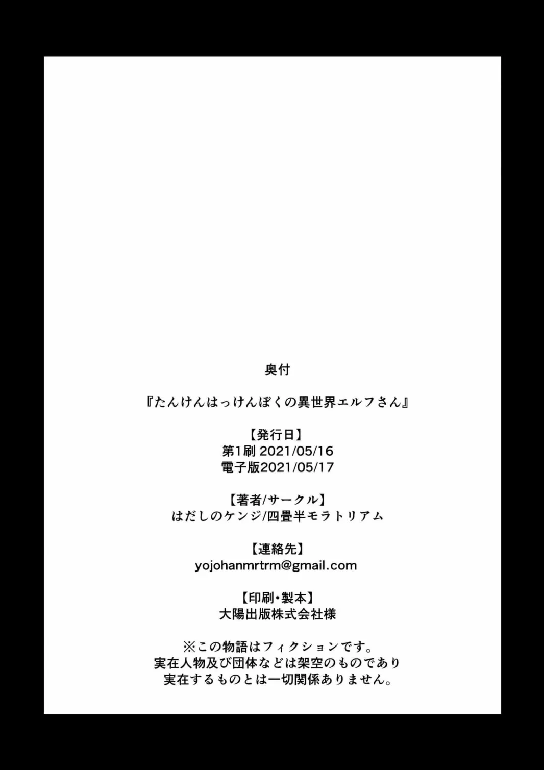 第1话 第42页
