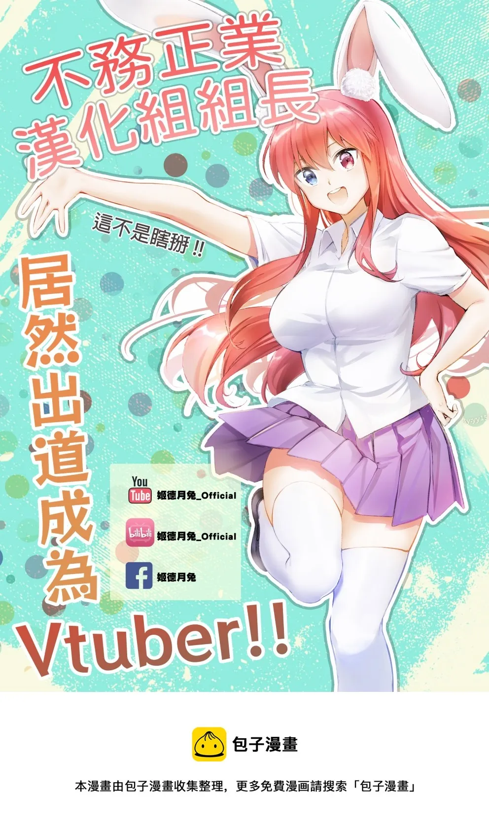 第1话 第44页