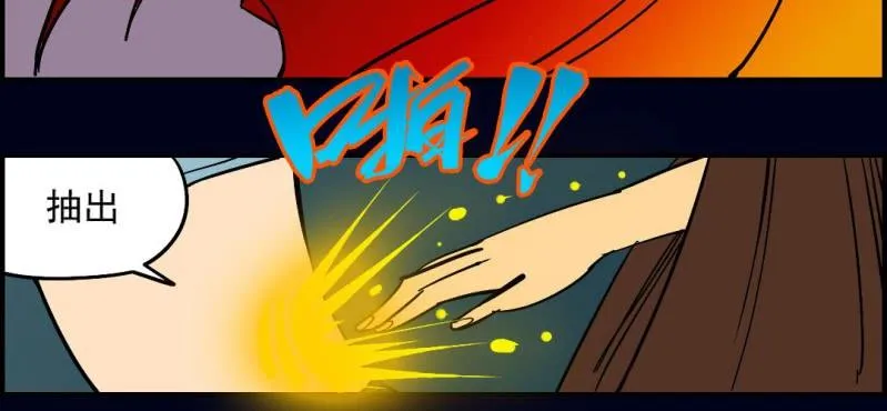第九回 终焉（下） 第11页