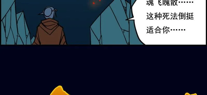 第九回 终焉（下） 第30页