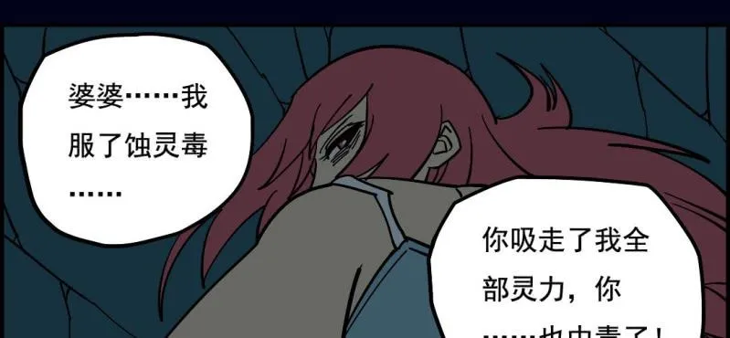 第九回 终焉（下） 第34页