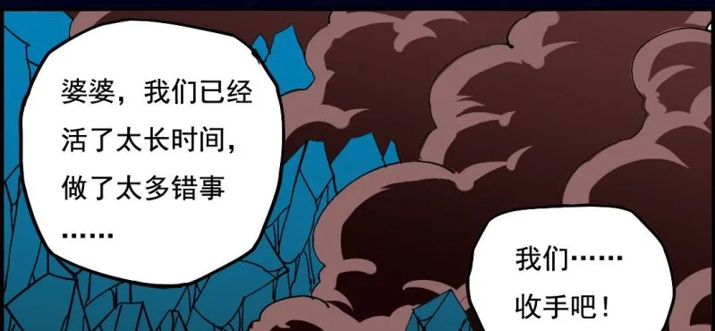 第九回 终焉（下） 第37页