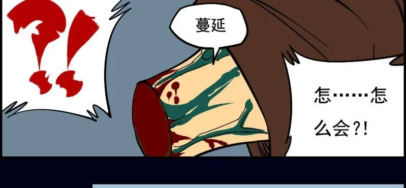 第九回 终焉（下） 第43页