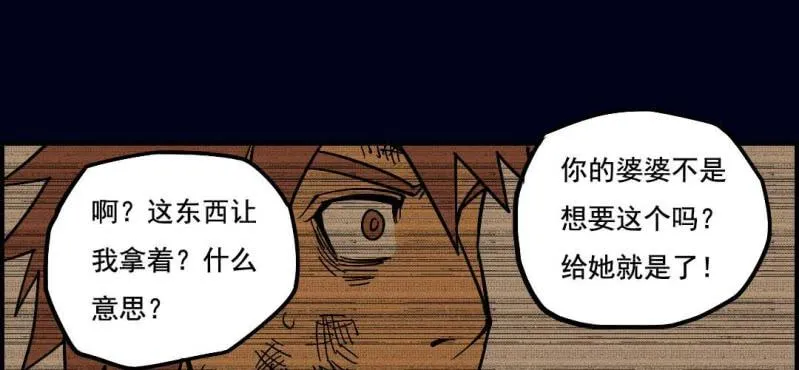 第九回 终焉（下） 第46页