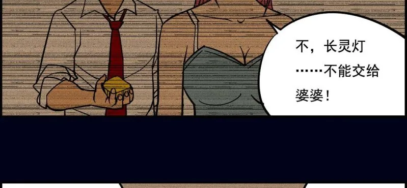第九回 终焉（下） 第48页