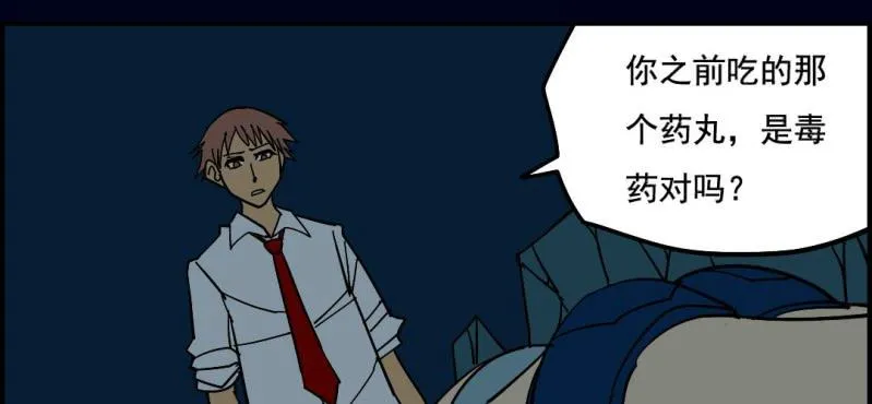 第九回 终焉（下） 第53页