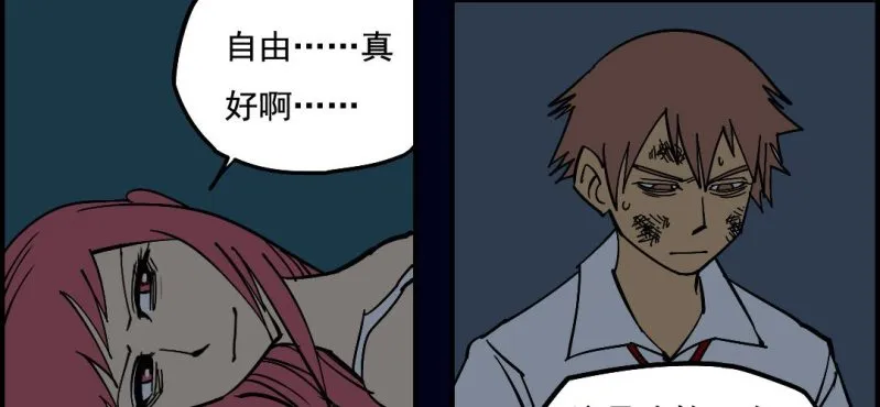 第九回 终焉（下） 第56页