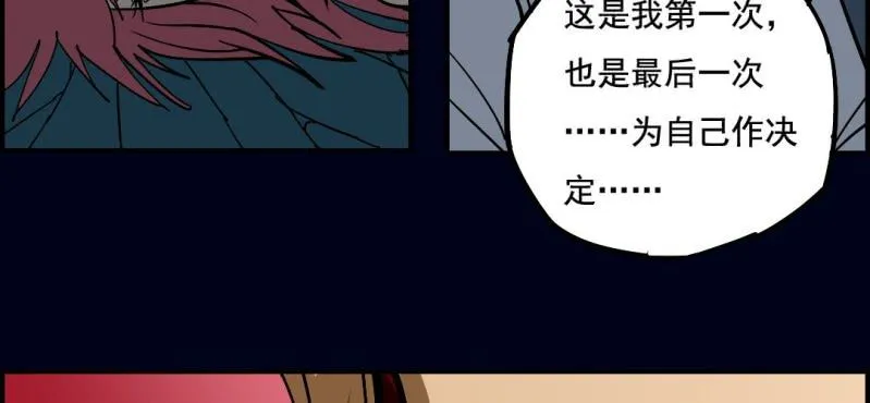 第九回 终焉（下） 第57页