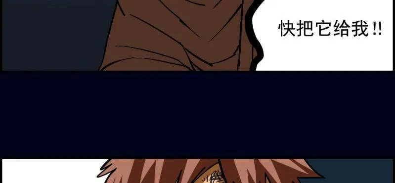 第九回 终焉（下） 第66页