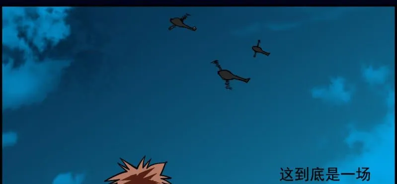 第九回 终焉（下） 第83页