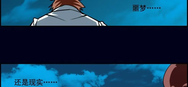 第九回 终焉（下） 第84页