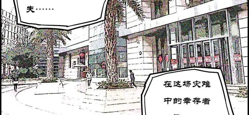 第九回 终焉（下） 第89页