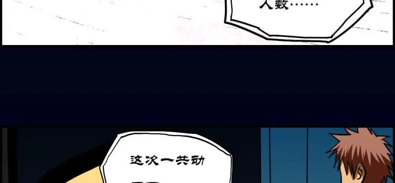 第九回 终焉（下） 第90页