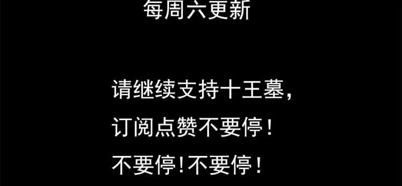 第九回 终焉（下） 第101页
