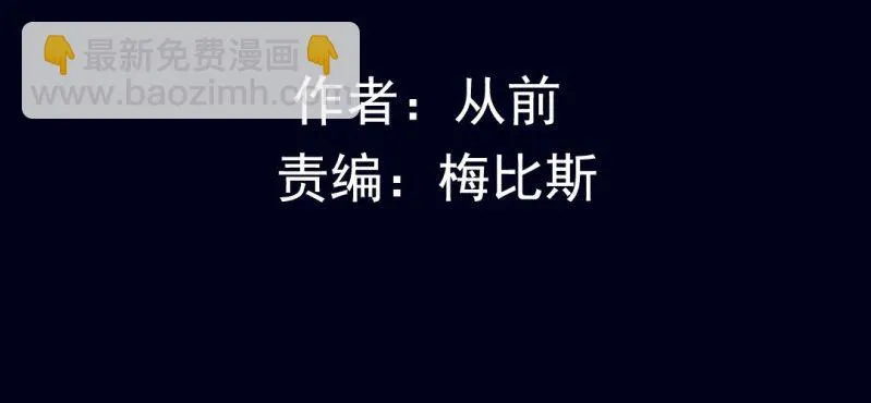 第九回 终焉（中） 第3页