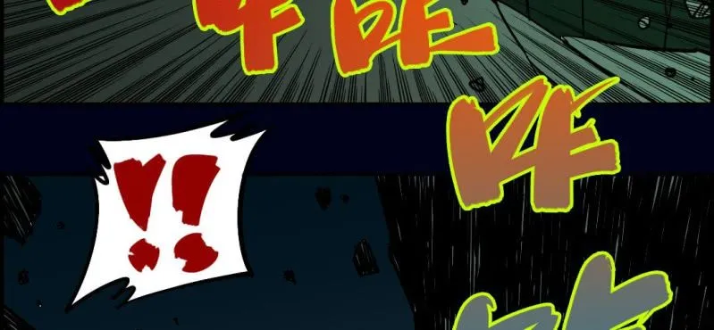 第九回 终焉（中） 第5页