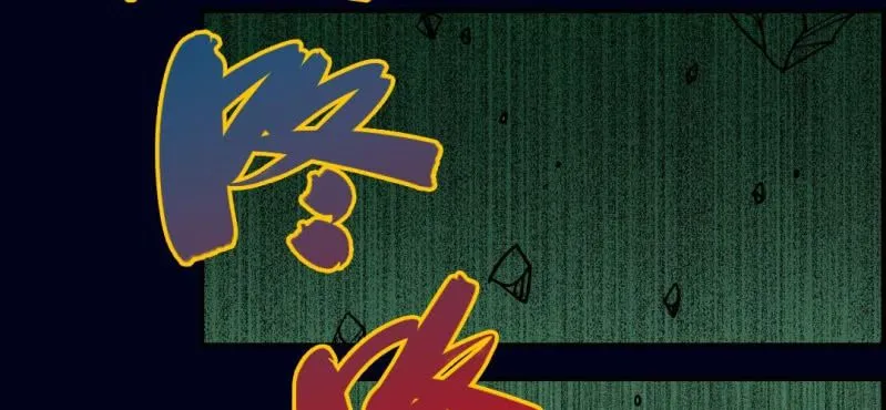 第九回 终焉（中） 第14页