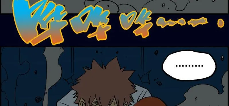 第九回 终焉（中） 第17页