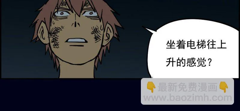 第九回 终焉（中） 第21页