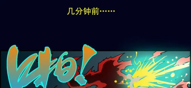 第九回 终焉（中） 第22页
