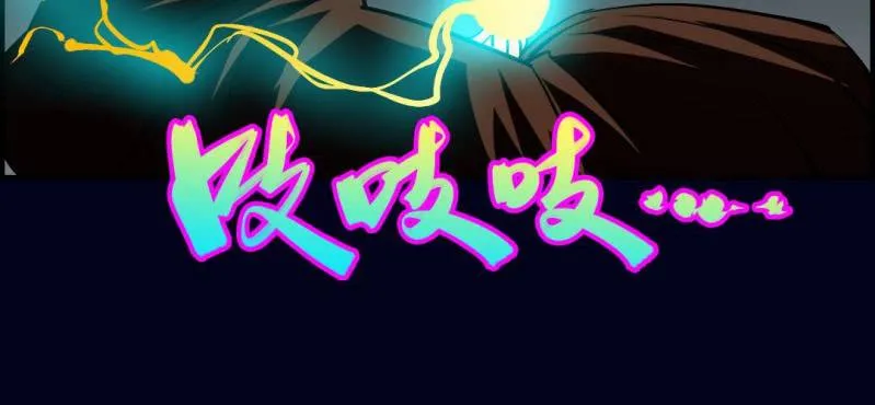 第九回 终焉（中） 第27页