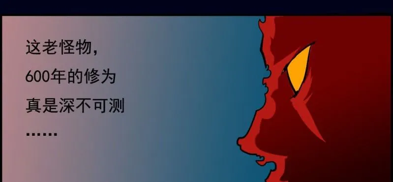 第九回 终焉（中） 第28页