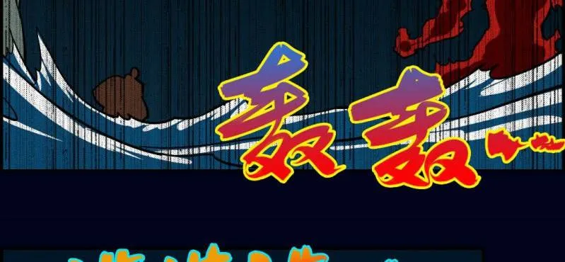 第九回 终焉（中） 第33页