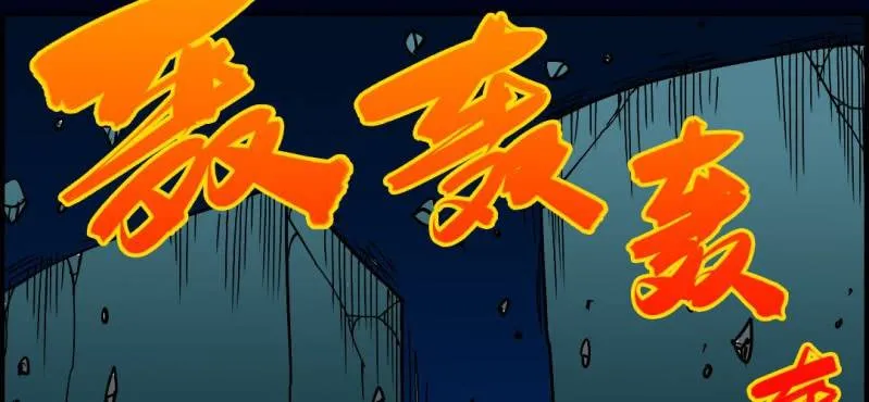 第九回 终焉（中） 第37页