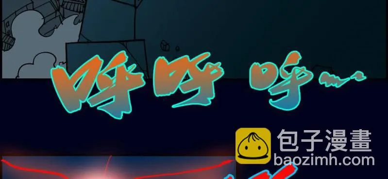 第九回 终焉（中） 第45页