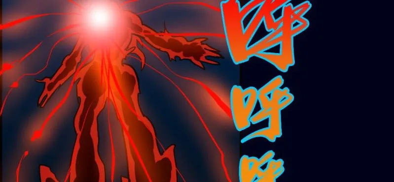 第九回 终焉（中） 第46页